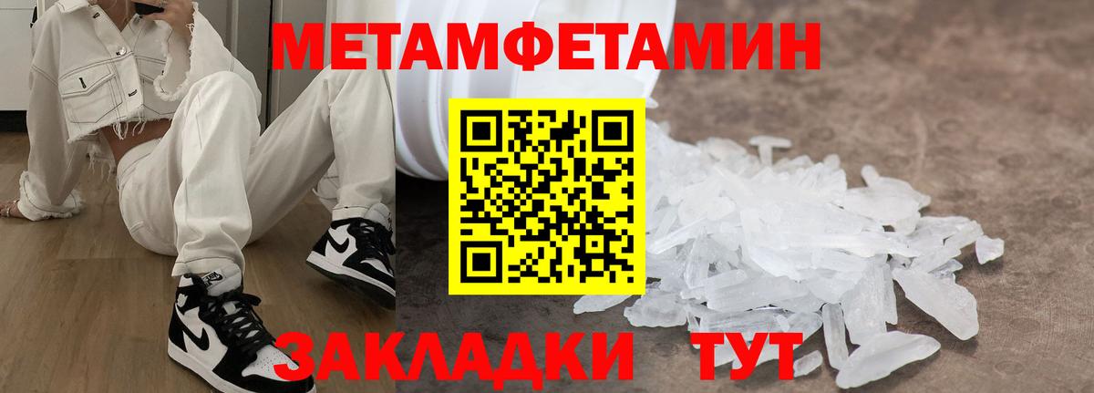 Бийск  АМФЕТАМИН VHQ  Вход с VPN 
