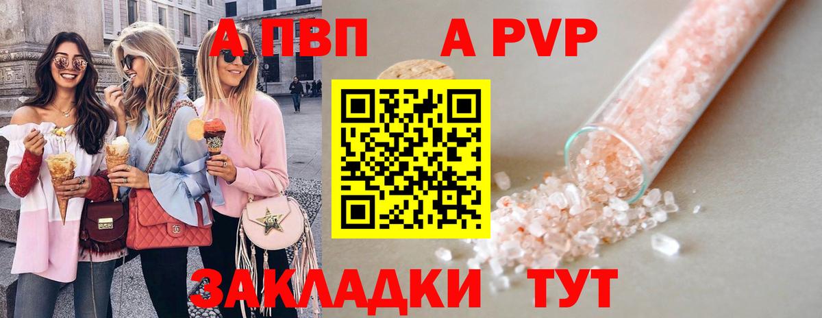 Alpha PVP Crystall  Alpha PVP Соль  Alpha PVP Crystall  Вход с VPN  Бийск 