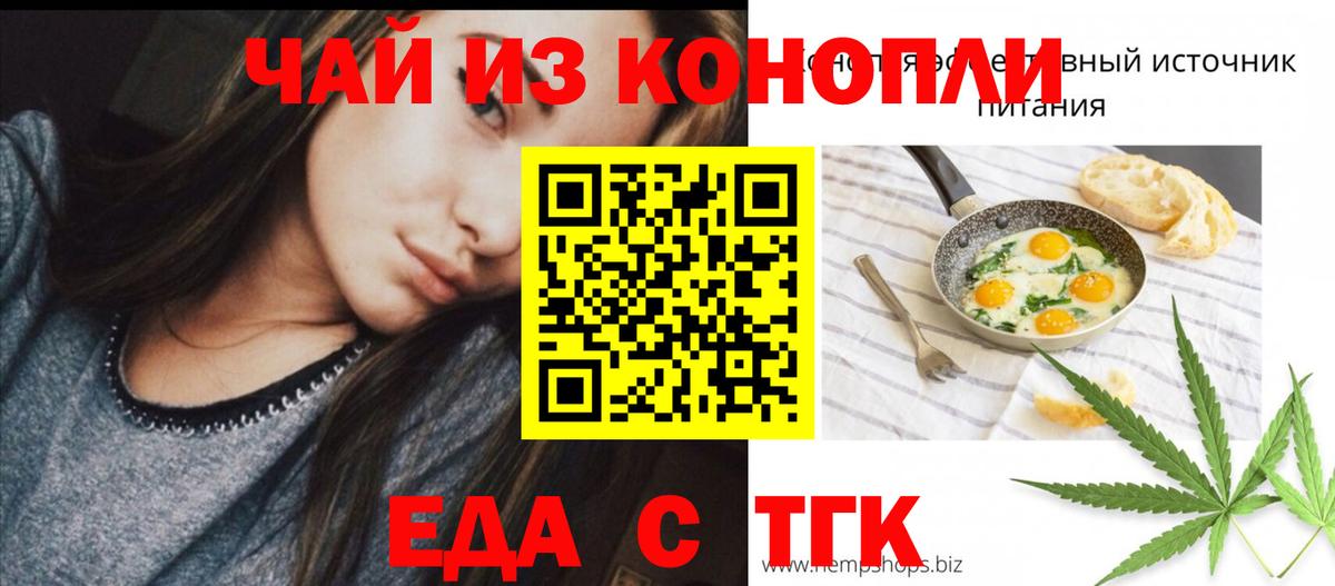 Бийск  Еда ТГК марихуана  Вход с VPN 