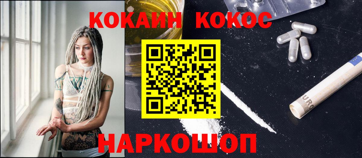 Кокаин Эквадор Бийск