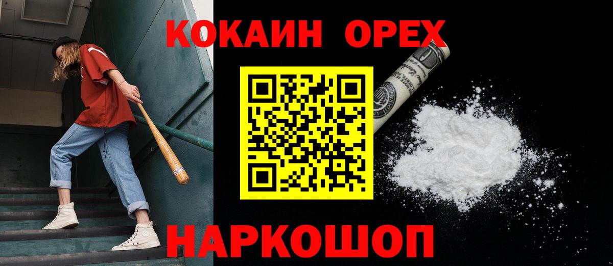 Cocaine VHQ  Вход с VPN  Cocaine  Бийск  Cocaine Fish Scale 