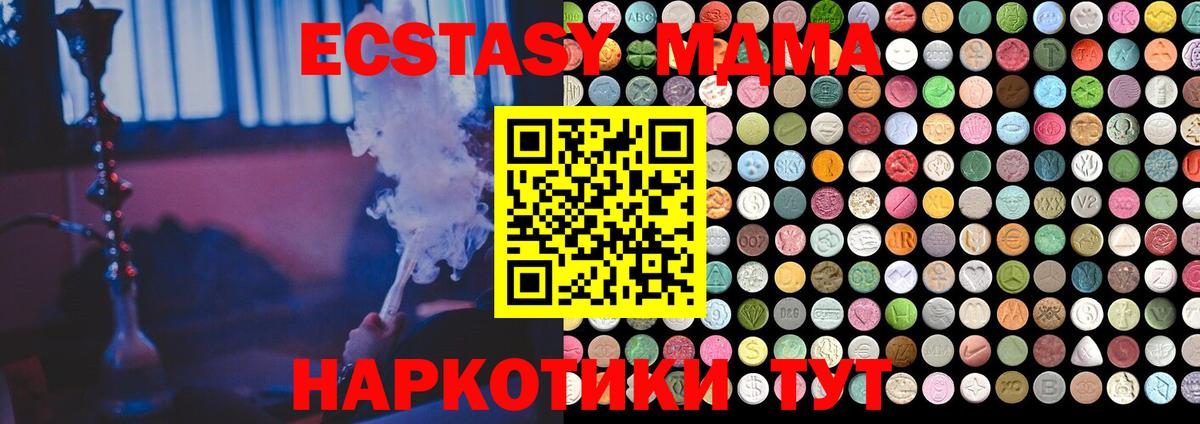 ОМГ ОМГ вход  Ecstasy louis Vuitton  ЭКСТАЗИ  Бийск  Вход с VPN  Экстази TESLA 