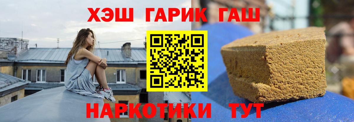 ГАШИШ hashish  Вход с VPN  хочу наркоту  Бийск  Гашиш 40% ТГК 