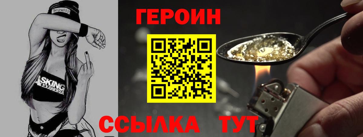 Героин афганец Бийск