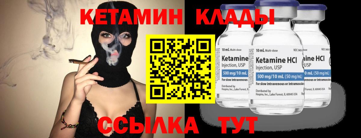 Кетамин ketamine  Кетамин ketamine  Бийск  Вход с VPN 