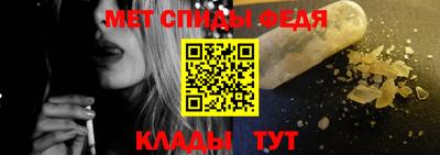 спиды Татарск