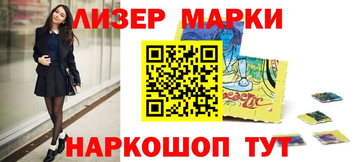 ЛСД экстази  LSD-25 экстази кислота  Вход с VPN  Бийск  LSD-25 экстази ecstasy 