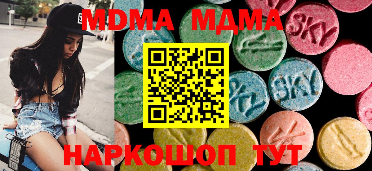 МДМА Molly  Вход с VPN  МДМА VHQ  Бийск 