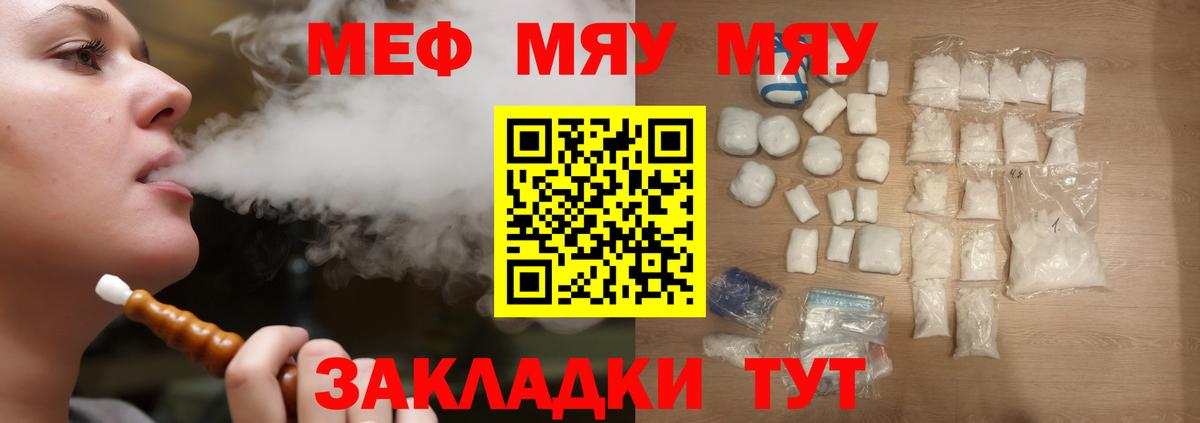 МЕФ мука Бийск