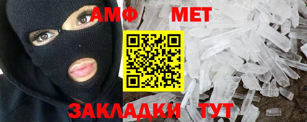 МЕТАМФЕТАМИН пудра Бийск
