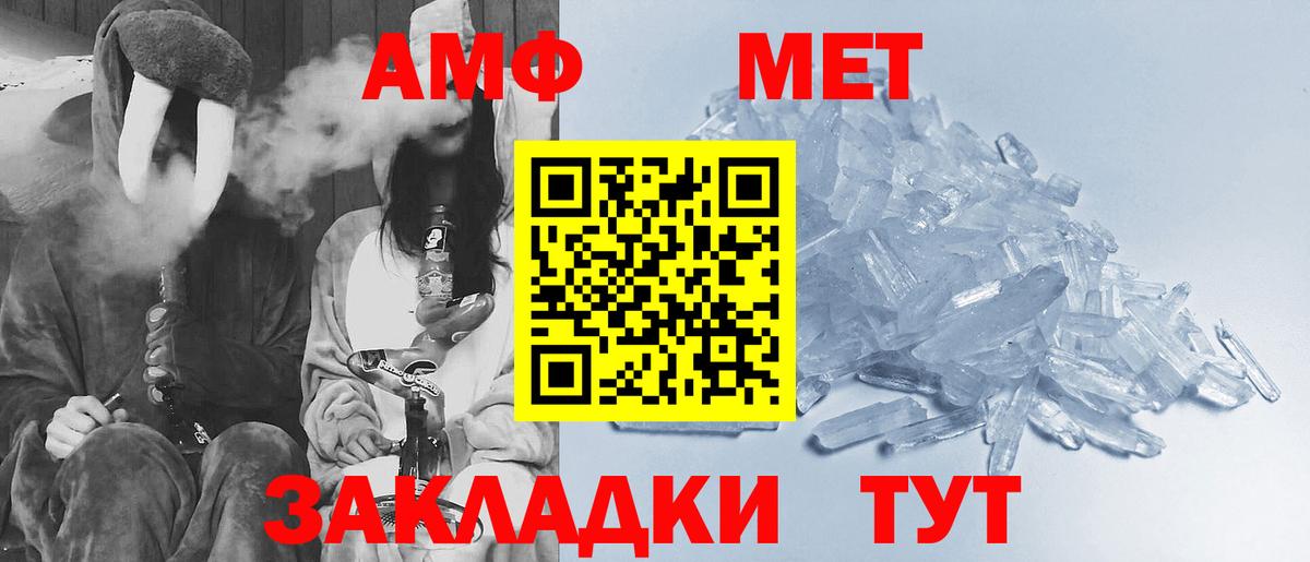 МЕТАМФЕТАМИН Декстрометамфетамин 99.9%  МЕТАМФЕТАМИН Декстрометамфетамин 99.9%  Вход с VPN  Бийск 