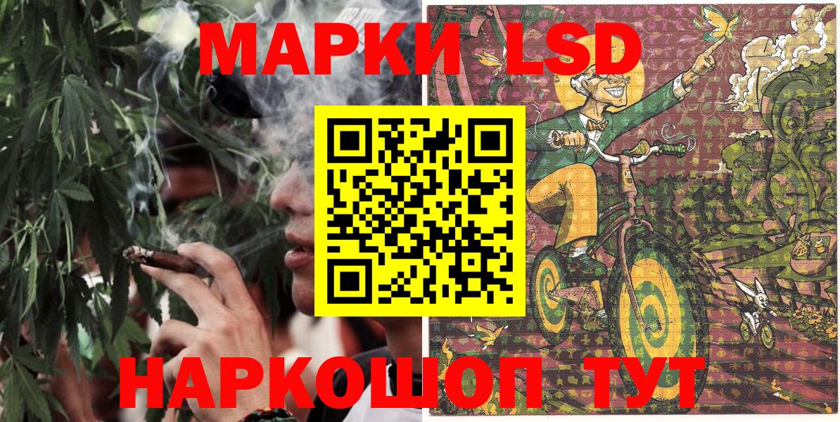 Марки NBOMe 1,8мг Бийск