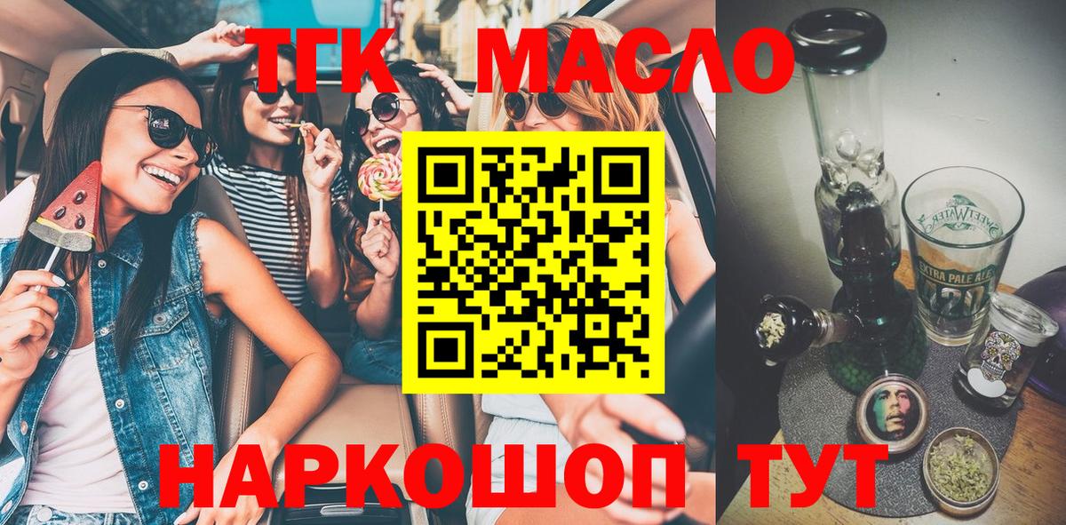 ТГК концентрат Бийск